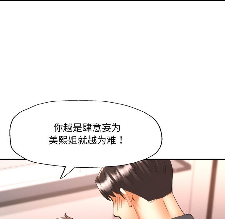 第82話