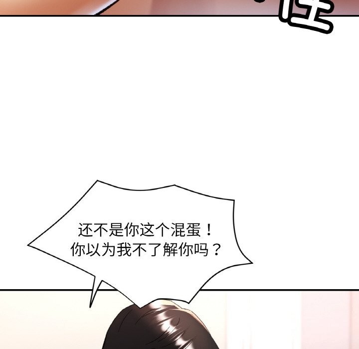 第82話