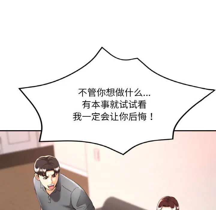 第82話