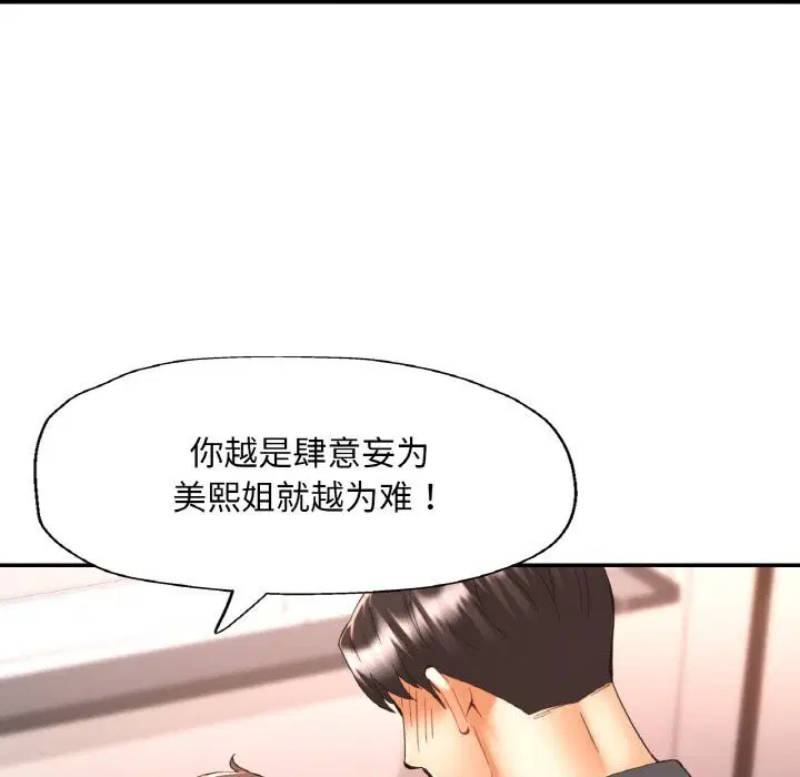 第83話