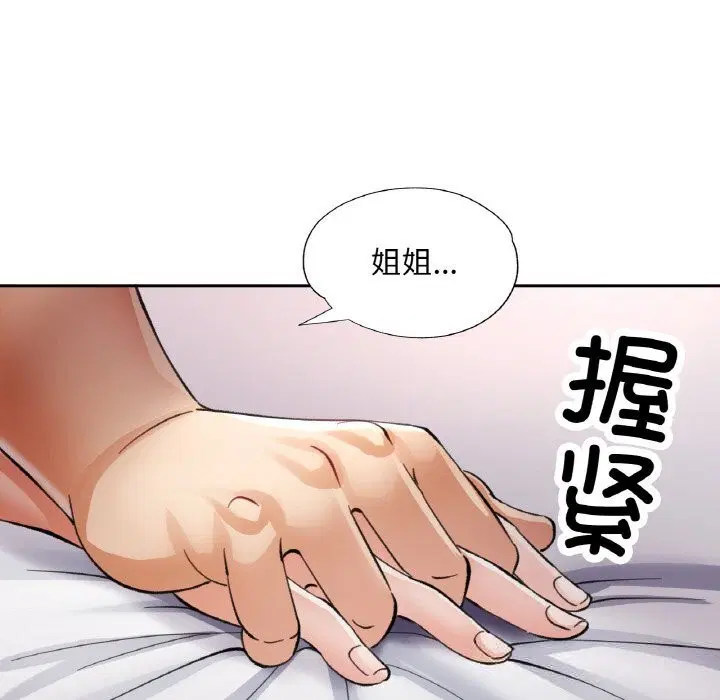 第84話