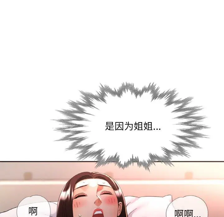 第84話