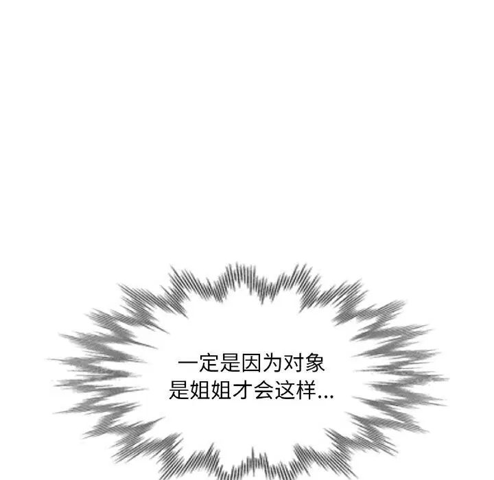 第84話