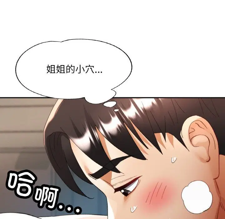 第84話