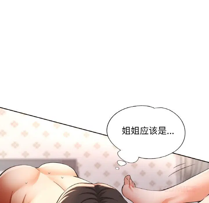 第84話