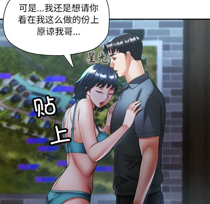 第86話