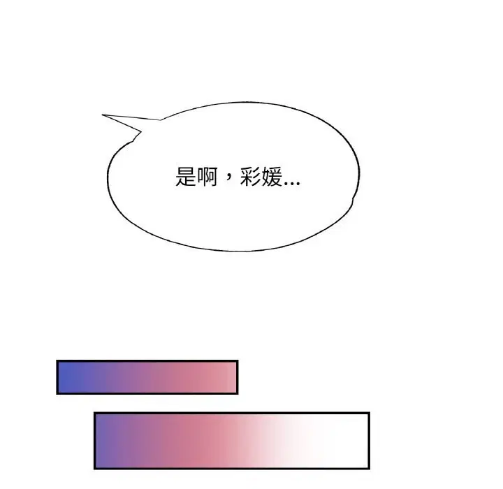 第86話