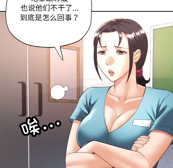 第86話