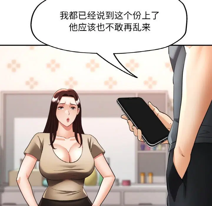 第86話