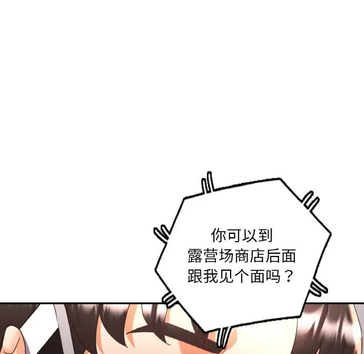 第86話