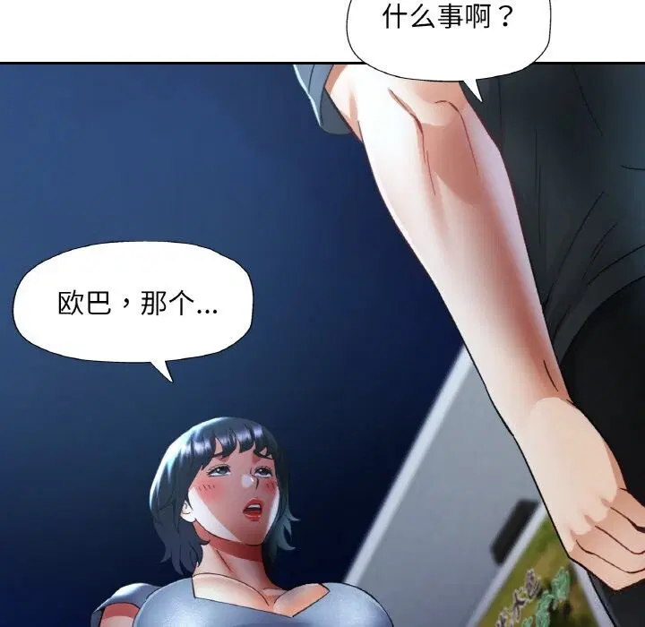 第86話