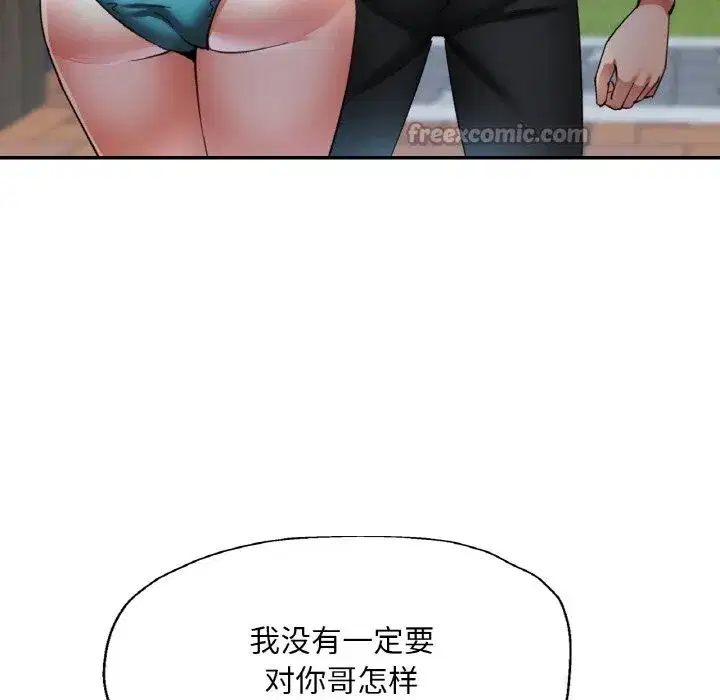 第87話