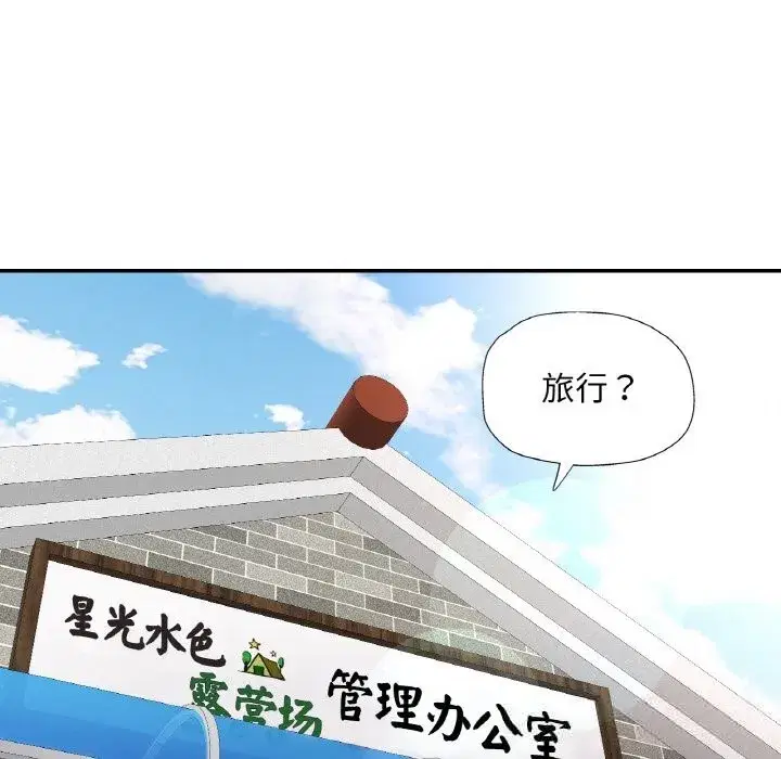 第87話