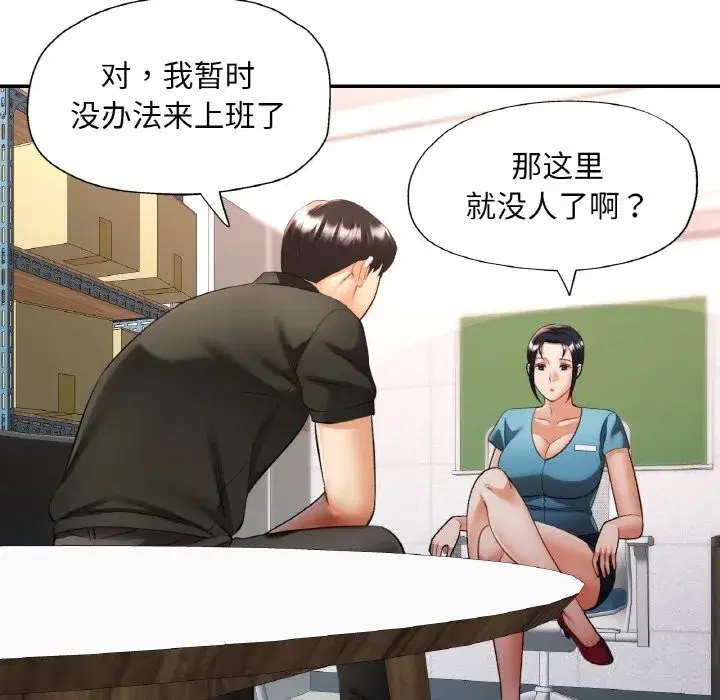 第87話