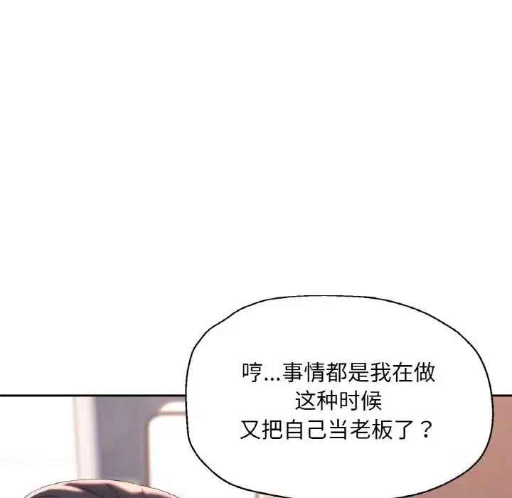 第87話