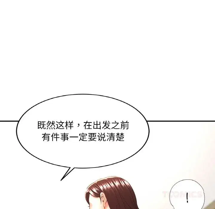 第87話
