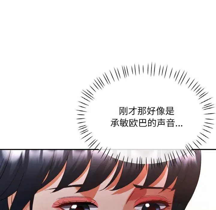 第87話