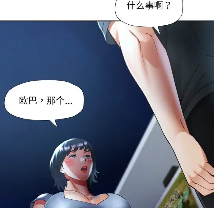 第87話