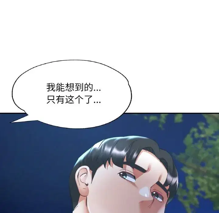 第87話