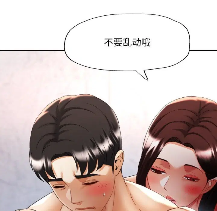 第88話