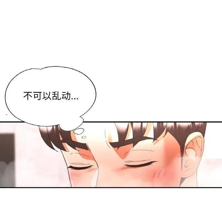 第88話