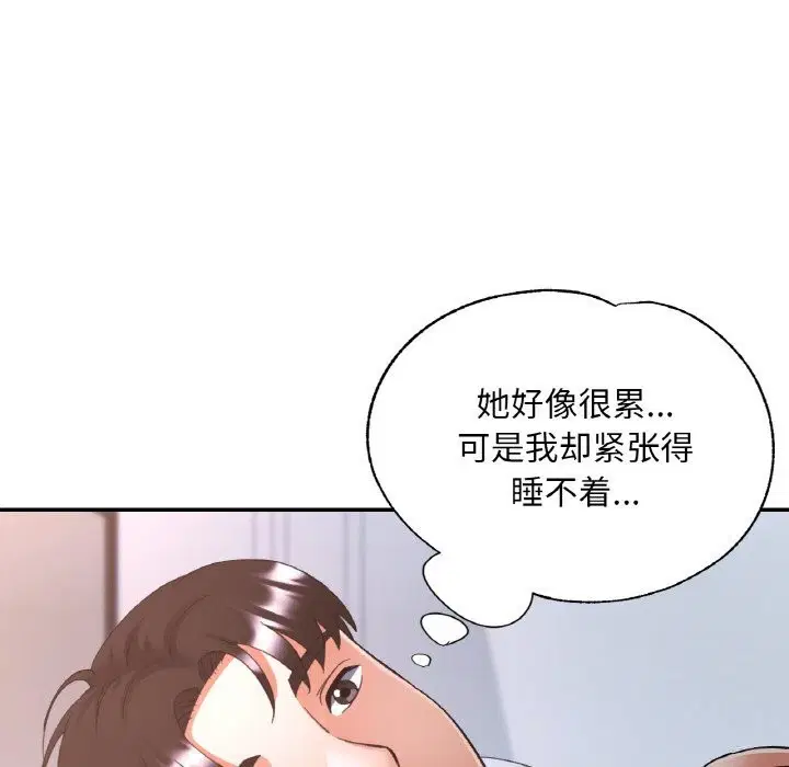 第88話