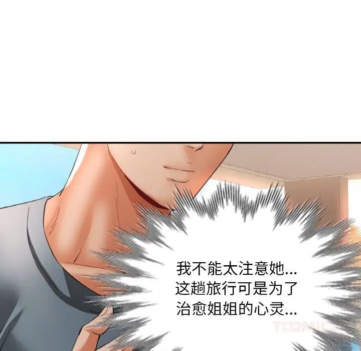 第88話