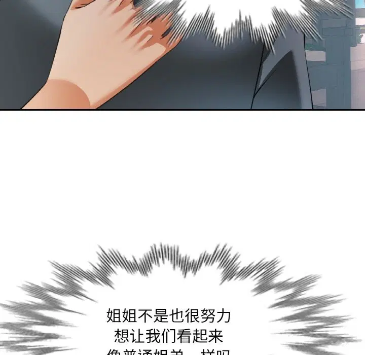 第88話