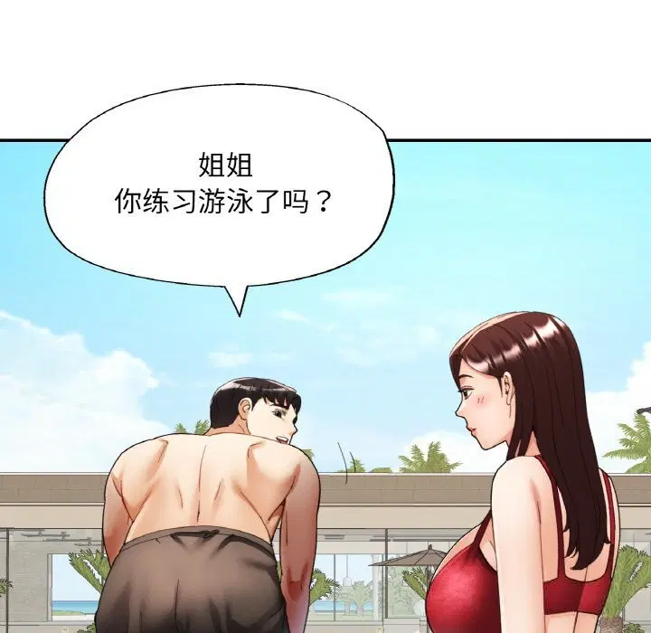 第88話