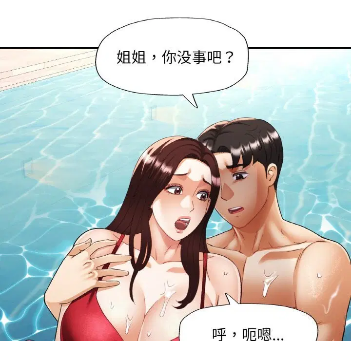 第88話