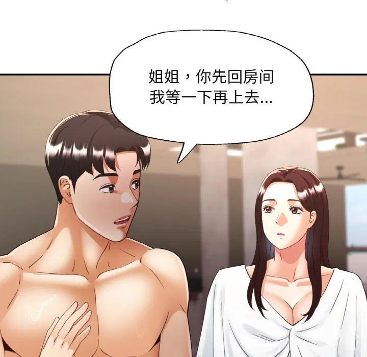 第88話