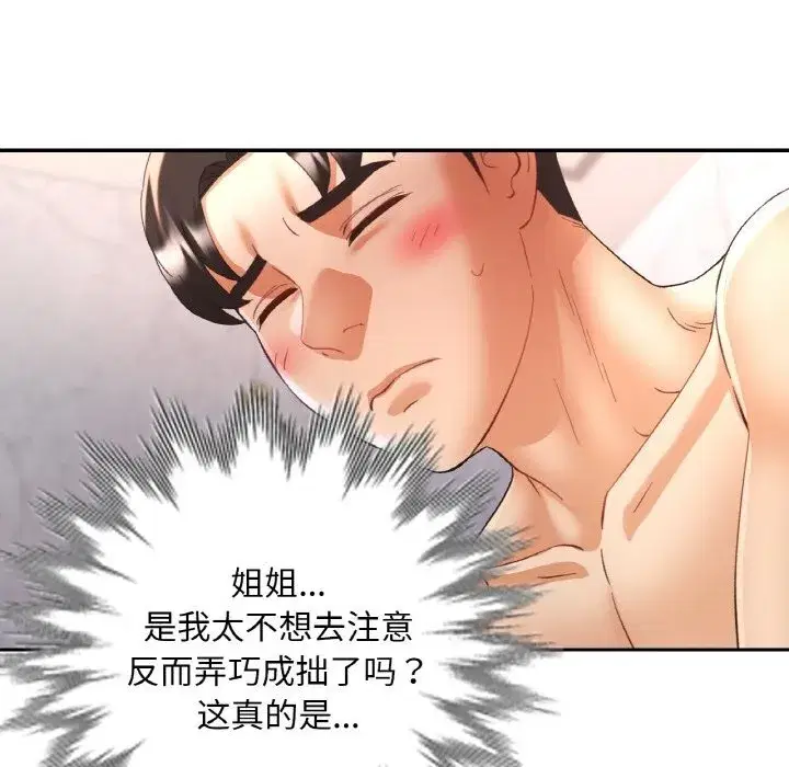 第89話
