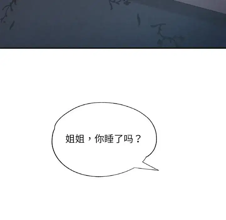第89話