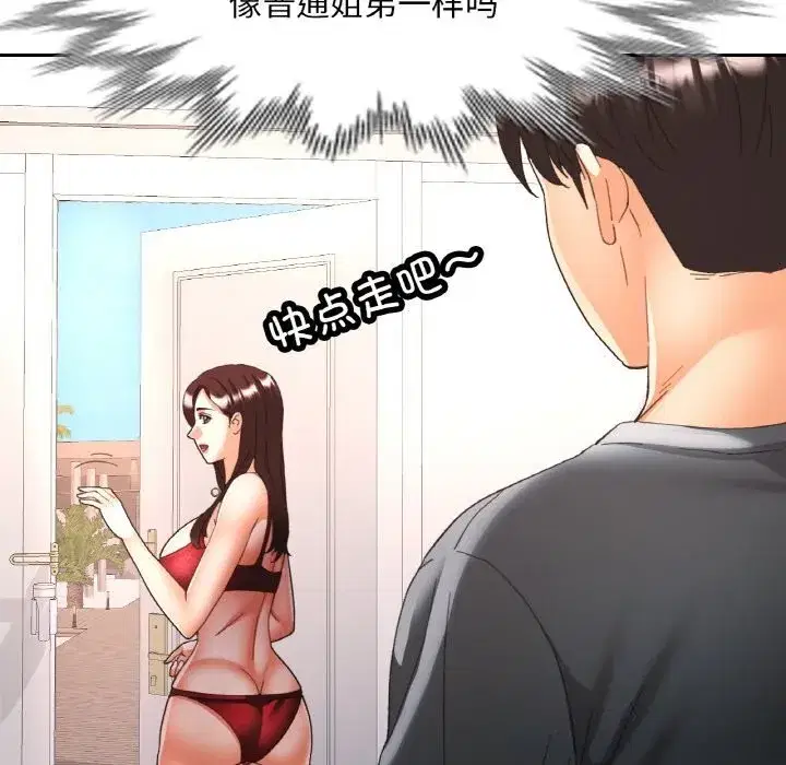 第89話