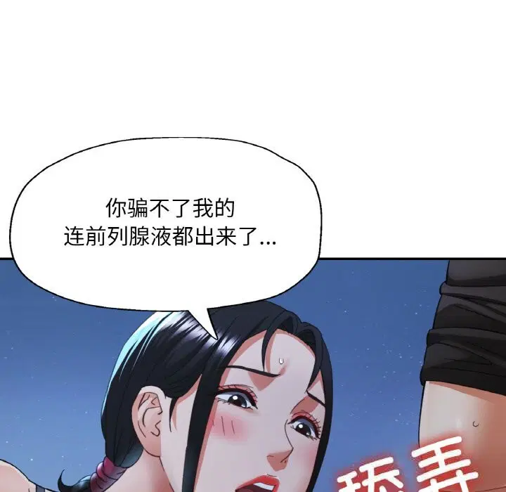 第90話