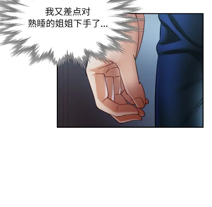 第90話