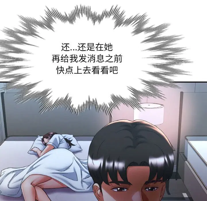第90話