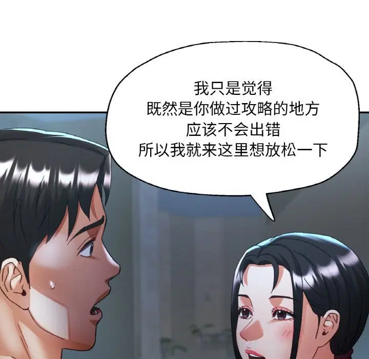 第90話
