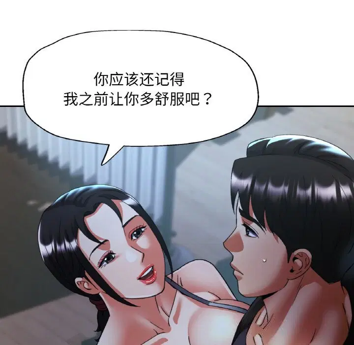 第90話