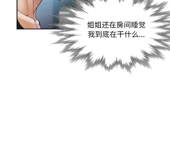 第90話