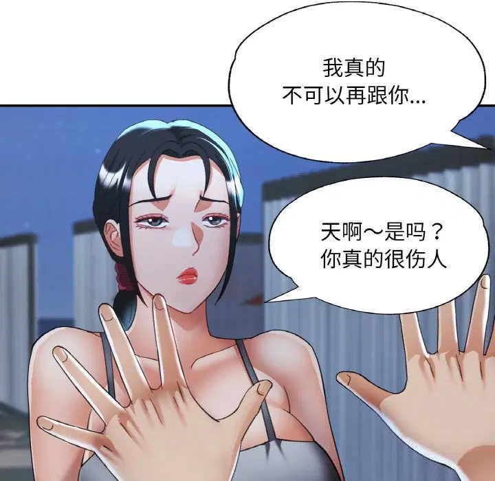 第90話