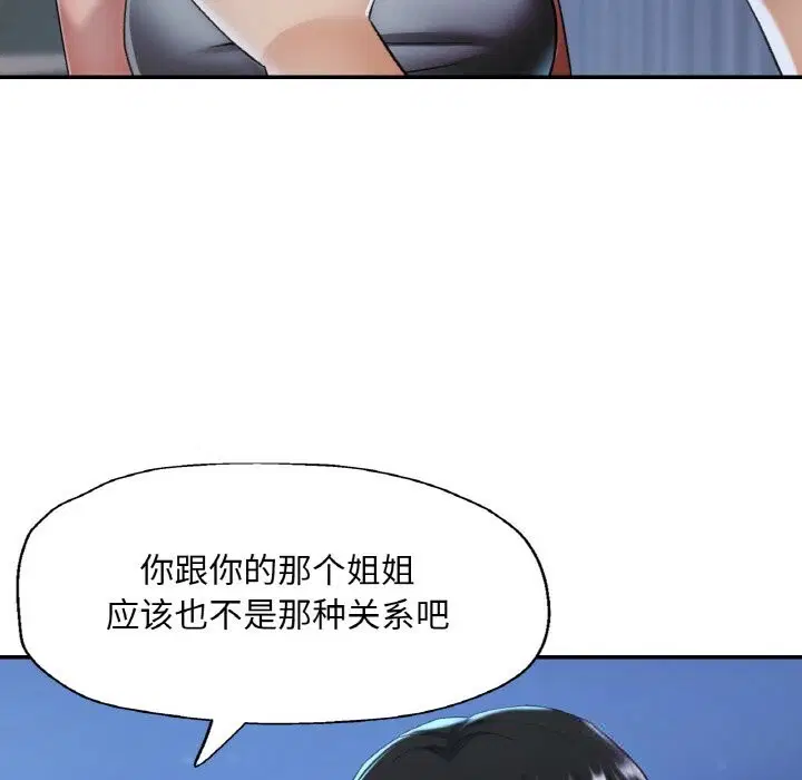第90話