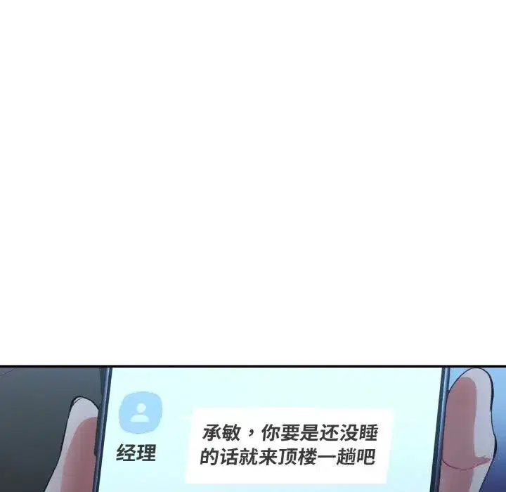 第91話