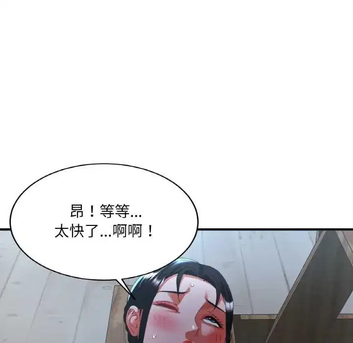 第93話