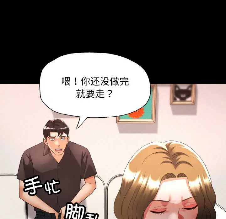 第94話