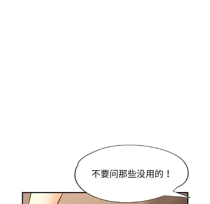 第97話