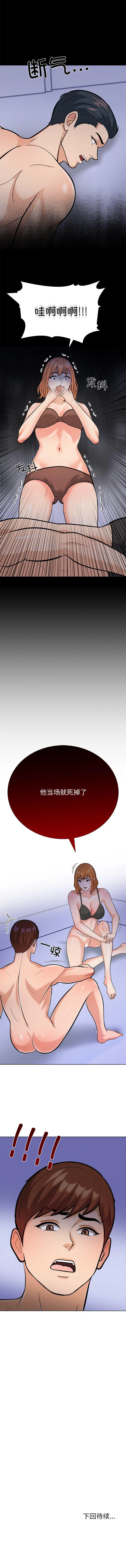 第2話