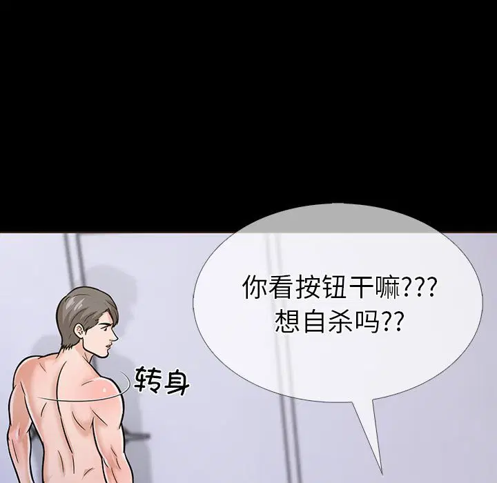 第4話