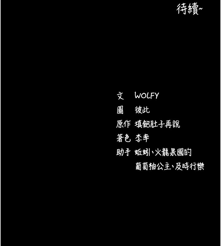 第24話