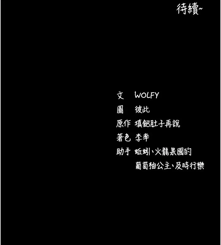 第24話